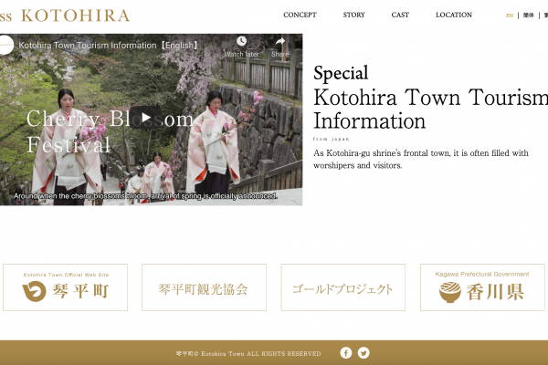 timeless-kotohira.com